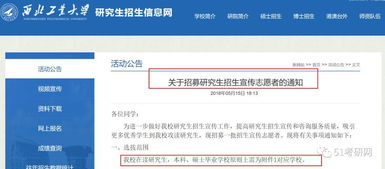 最新！13所院校已发布2019考研招生简章汇总